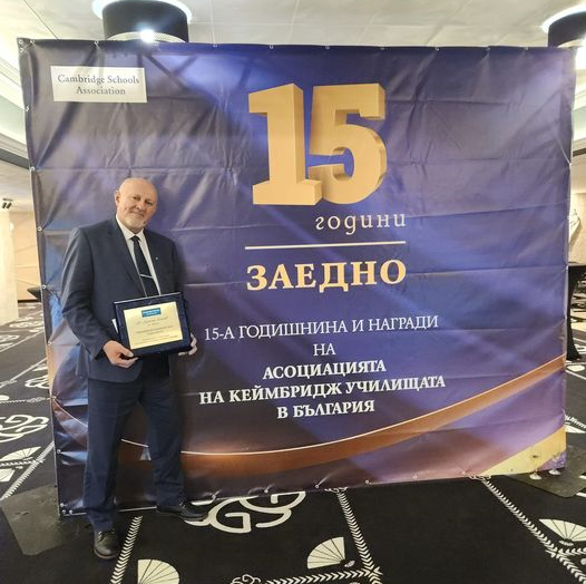 На бляскава церемония: Директорът на СУ "Христо Ботев"-Враца Виктор Кръстев получи поредното заслужено отличие /снимки/