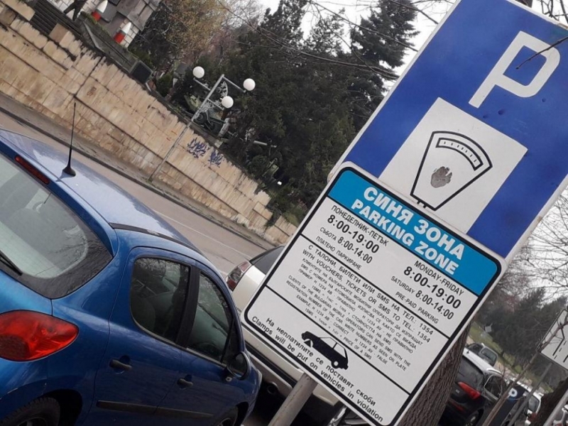 От четвъртък 7 май възстановяваме работата на синя и зелена