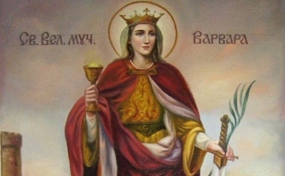 На 4 декември е църковният празник на Света великомъченица Варвара