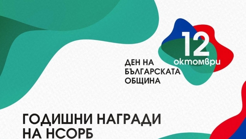 Управителният съвет на Националното сдружение на общините в Република България