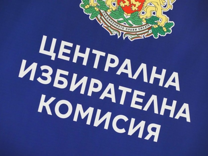 ЦИК изтегли поредните номера на партиите и коалициите под които