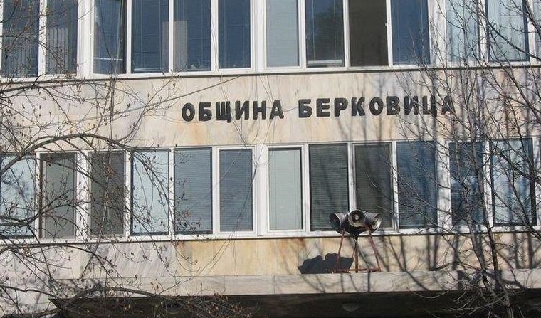 Община Берковица с призив относно нерегламентираното изхвърляне на отпадъци
