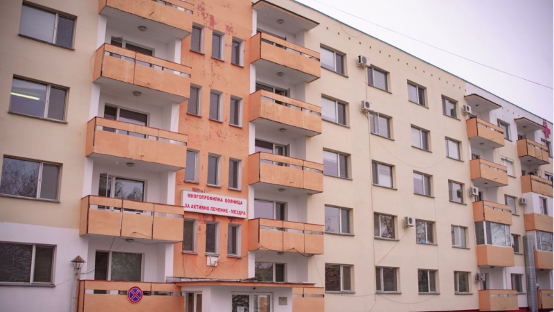 Болницата в Мездра приключи финансово стабилна и без никакви задължения