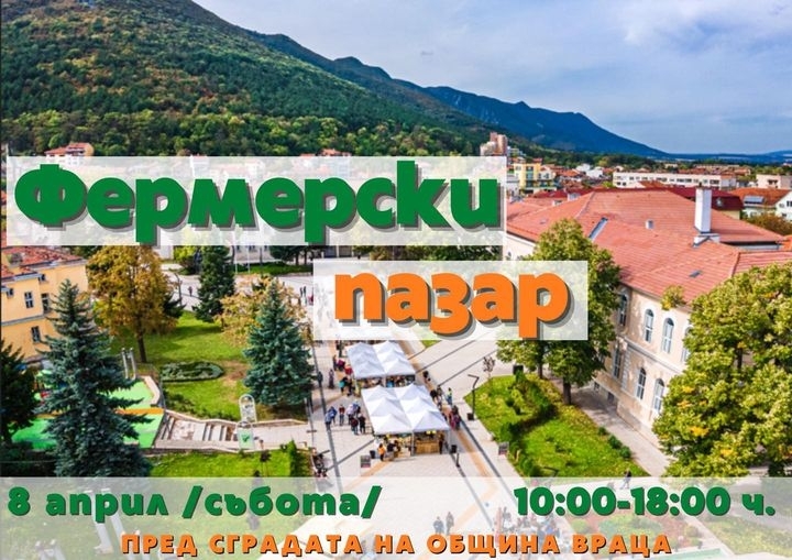 На красивия пролетен празник Лазаровден Враца отново ще бъде домакин