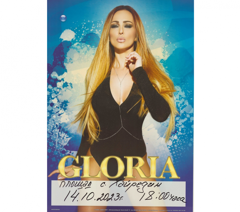 Община Хайредин стяга пищен събор с участието на Глория Бубо