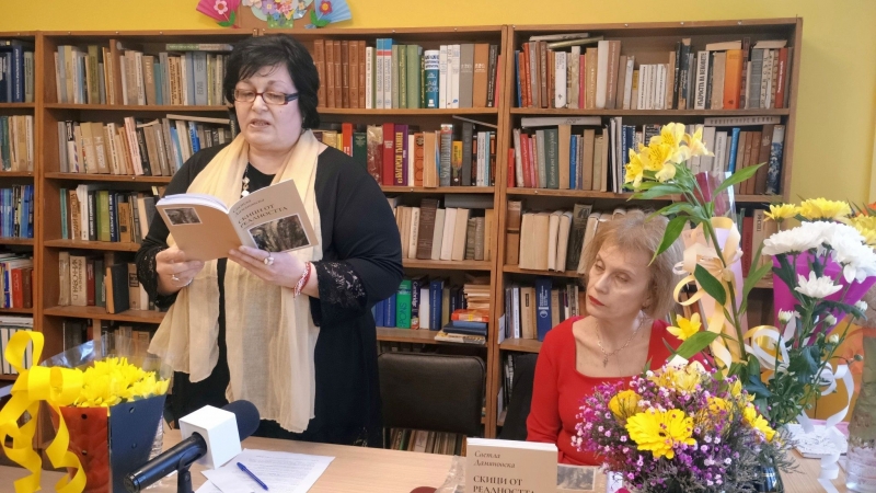 Премиера на най-новата поетична книга на Светла Дамяновска се състоя в Мездра /снимки/