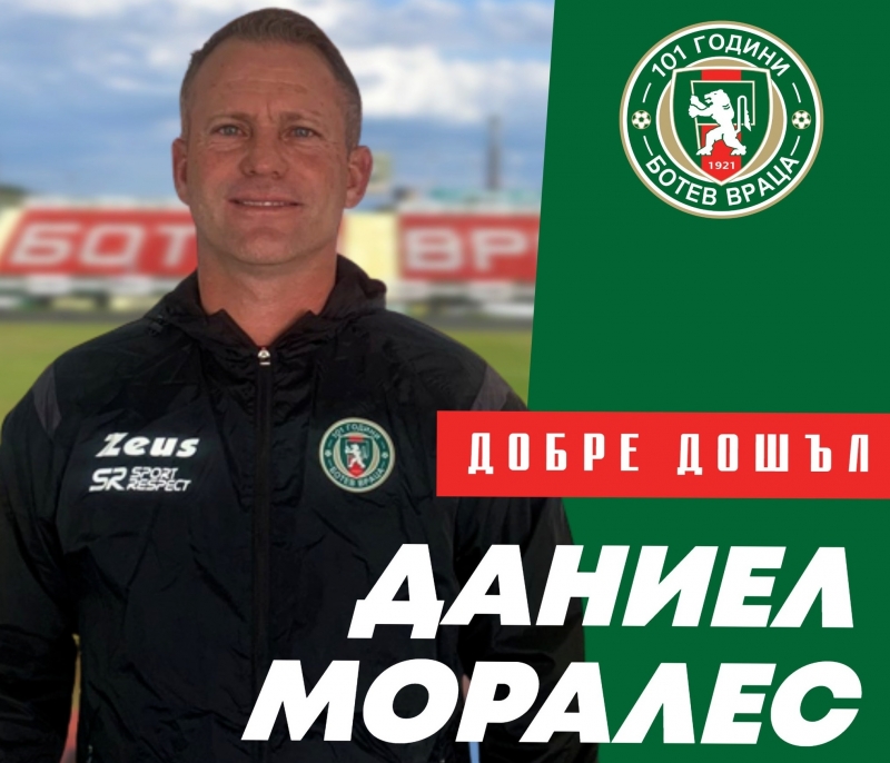 Даниел Моралес е новият старши треньор на Ботев Враца Той се