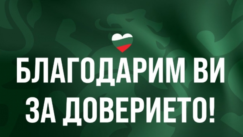 От партия Възраждане се въздържат от коментар на изборните резултати