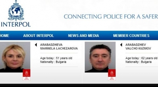 Документите с искането за екстрадиция на семейство Арабаджиеви които бяха