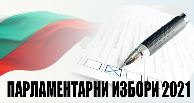 Коалиция ГЕРБ СДС получи най много гласове в община Мездра на парламентарните