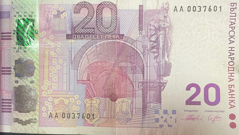 Банкноти с номинална стойност 20 лева емисия 2005 г престават