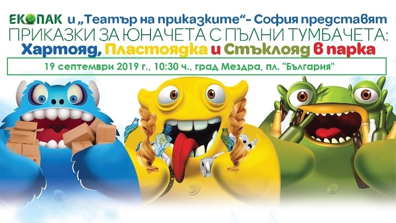 Eкогерои учат децата на Мездра как да пазят природата Хартояд