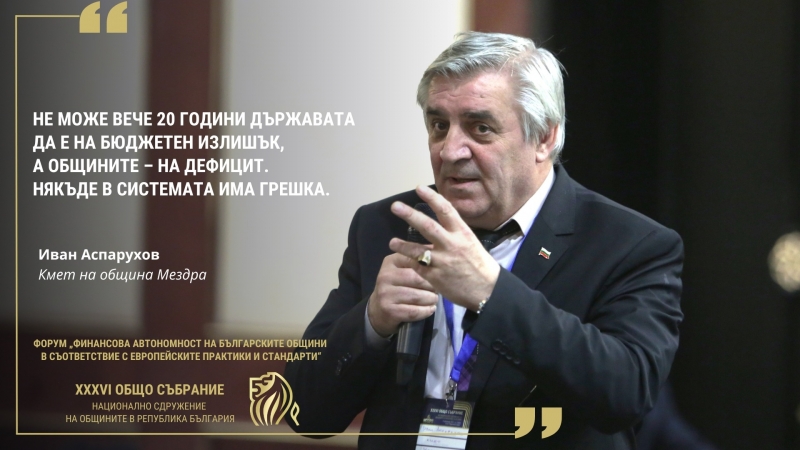Кметът на Община Мездра Иван Аспарухов и председателят на Общинския