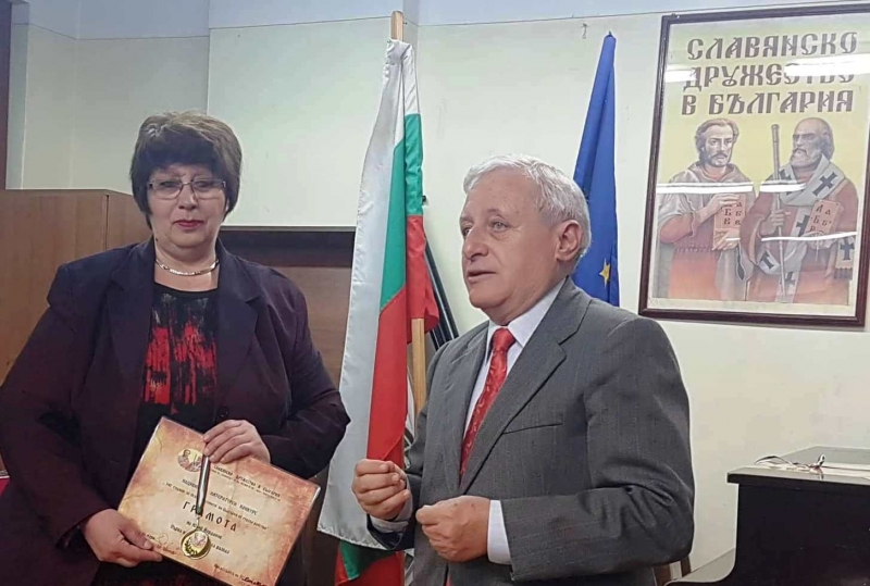 Славянското дружество в България в сътрудничество със столичните народни читалища