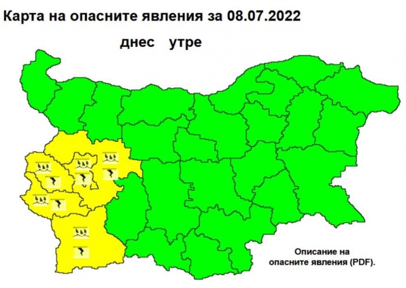 Днес в по голямата част от страната денят ще започне с