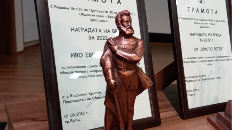 Започнаха номинациите за наградите на Враца