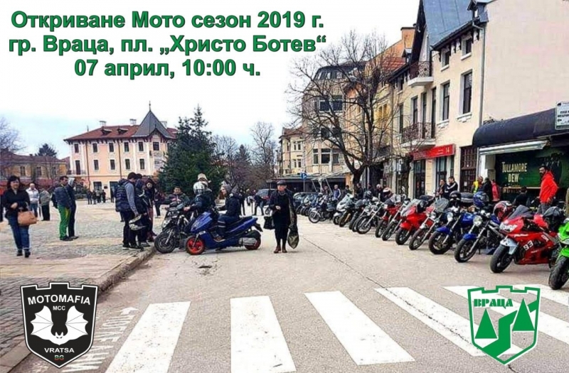 Рев на мотори ще огласи Враца в неделя От клуб