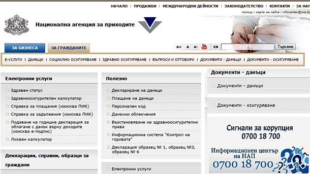 Седмица преди крайния срок близо 540 000 души са декларирали