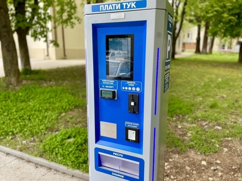 Само с български монети ще работят паркоматите в синята зона