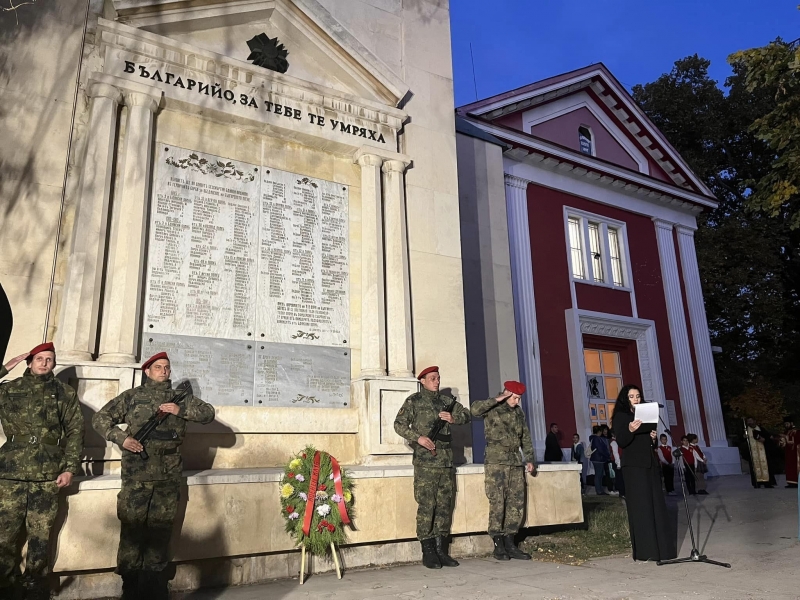 С тържествена церемония, навръх християнския празник Димитровден, Военен клуб –