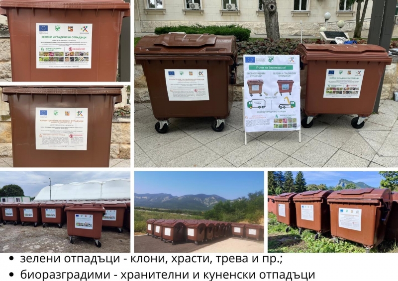 Враца разполага с модерна инсталация за преработка на био отпадъци,
