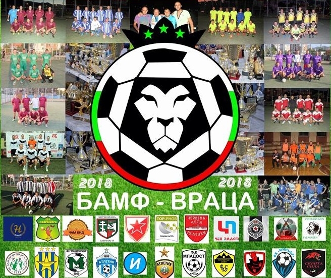 24 отбора подадоха заявки за турнира за Зимната купа БГ