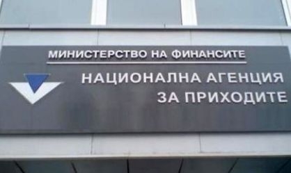 Годишната декларация за облагане на доходите с баркод вече е