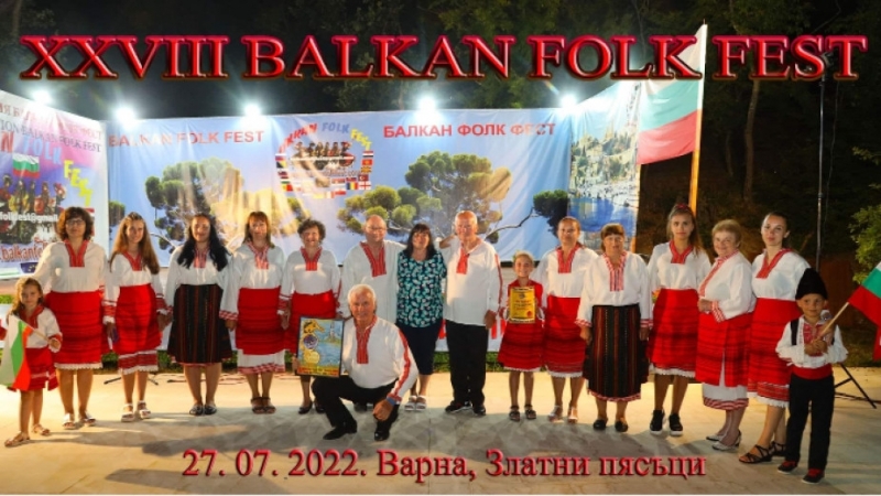 За поредна година самодейците от СФГ при НЧ 39 Искър