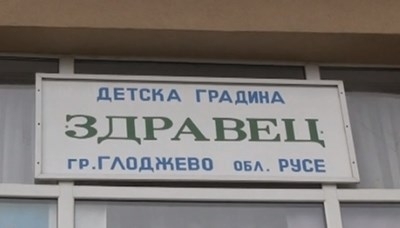 Медицински сестри и възпитателки обвинени в тормоз над децата в