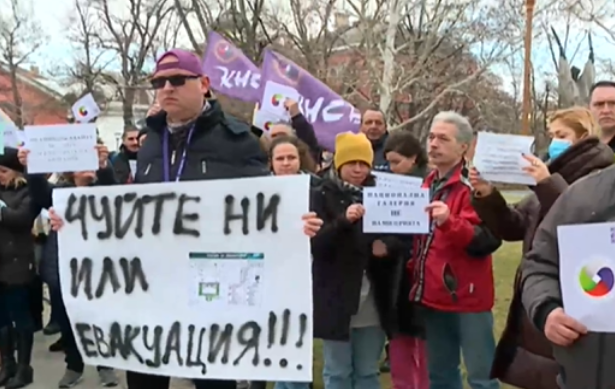 Протест на КНСБ се провежда срещу гласуването на държавния бюджет