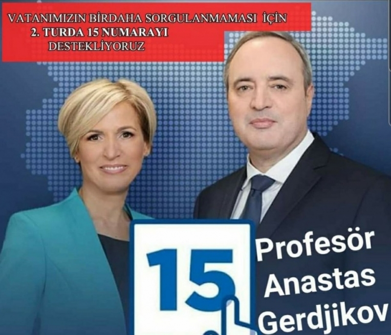 България призова Турция да се въздържа от предизборна агитация Това