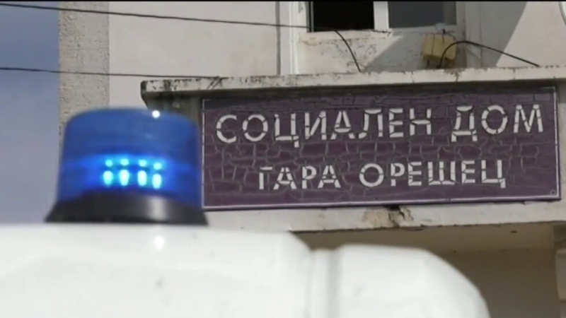 Няма кой да погребе част от починалите от дома за