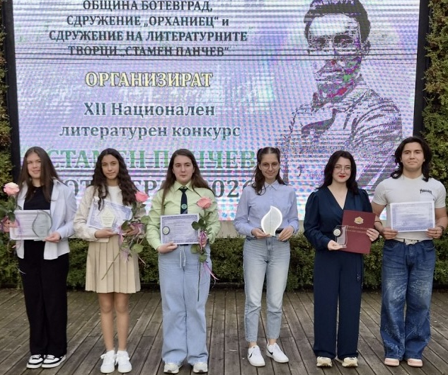 СУ „Никола Войводов“ с първо място в Националния литературен конкурс „Стамен Панчев“ /снимки/