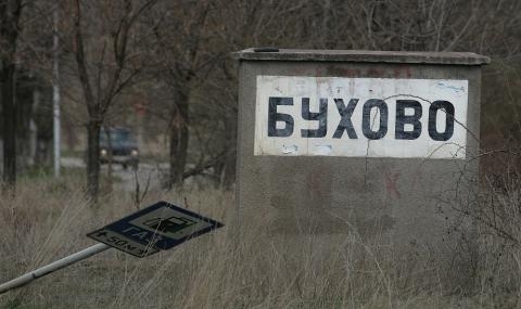 Кметът на София Йорданка Фандъкова информира с публикация в профила