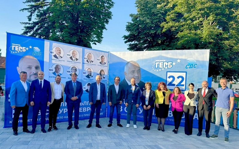 Над 500 привърженици и съмишленици на ГЕРБ СДС общински съветници и