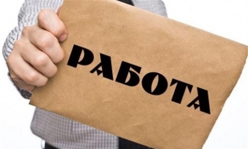 От Агенцията по заетостта обявиха всички свободни работни места в