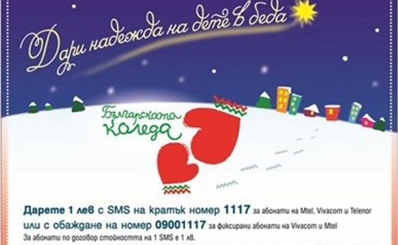 Ето това е новината която тази вечер трябва да тръгне