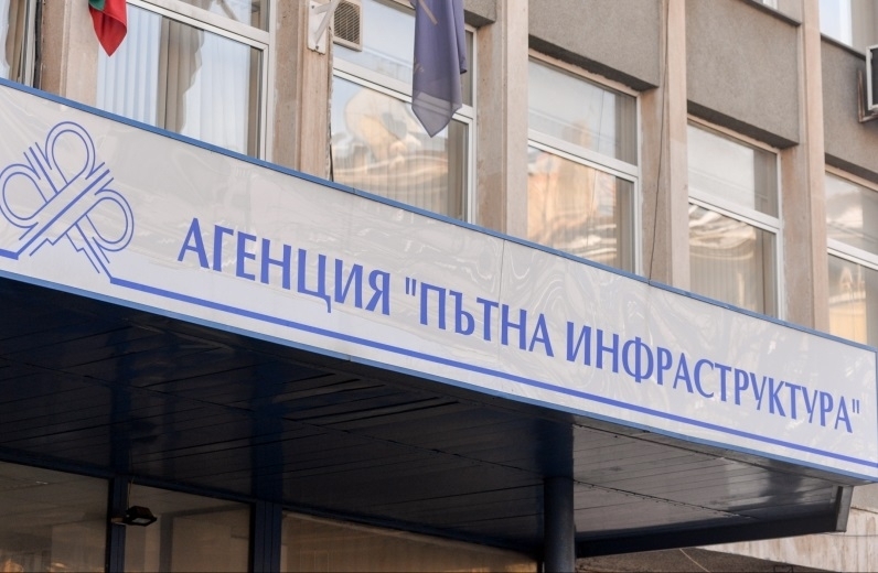 Агенцията Пътна инфраструктура стартира обществената поръчка за изработване на прединвестиционно