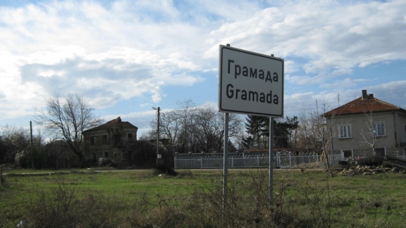 Със средства по програмата за развитие на селските райони ще