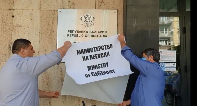 Хора и фирми свързани с ДПС са получили 500 млн