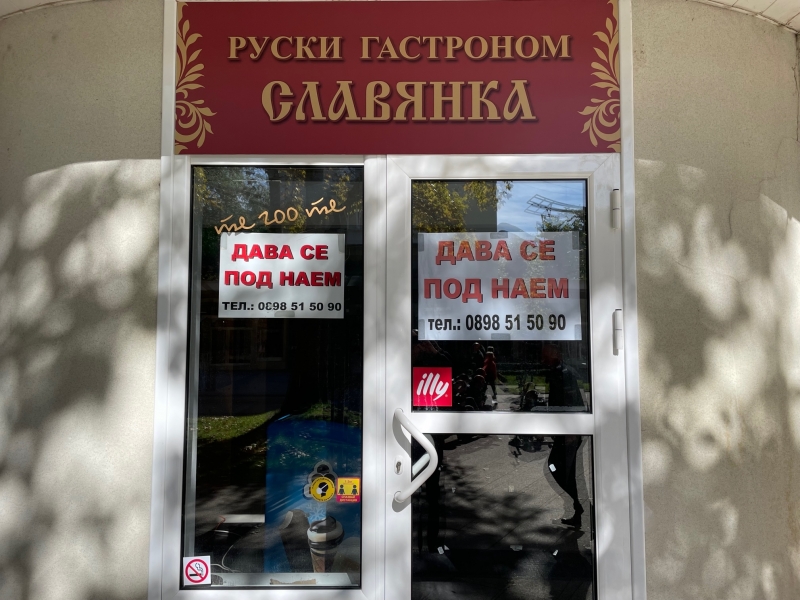 Секира! Жената на Годжи фалира, затвори и магазините във Враца /снимки/