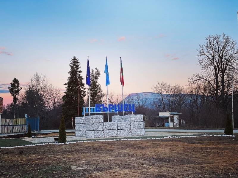 В навечерието на празниците Вършец посреща туристи с обновен вход