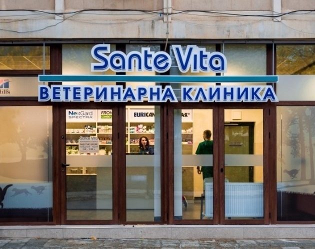 Наскоро във Враца бе открита ветеринарна клиника  специализирана в лечението