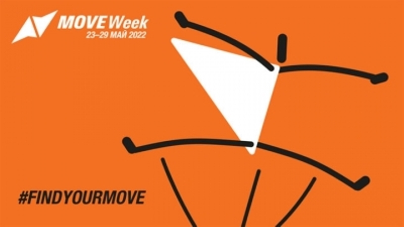 И тази година Младежкият дом в Монтана ще отбележи MOVE