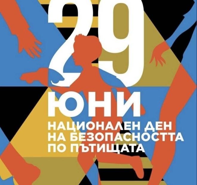 Община Мизия с апел по повод Националния ден на безопасността на движението по пътищата