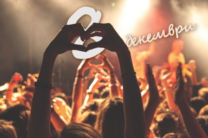 Студентите празнуват днес В началото празникът е бил отбелязван на