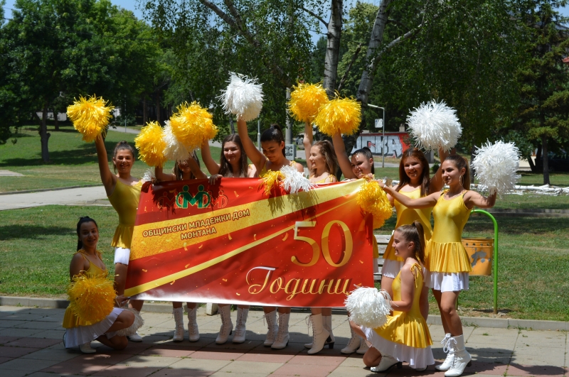 Общинският младежки дом в Монтана празнува 50-годишен юбилей /снимки/