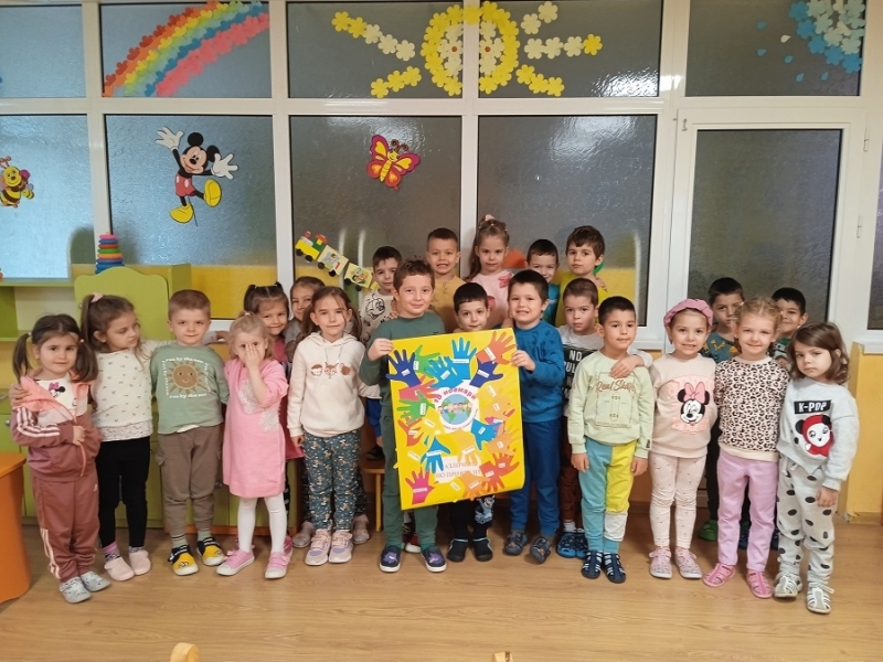 ДГ „ЕТК“ във Враца отбеляза Деня на толерантността /снимки/