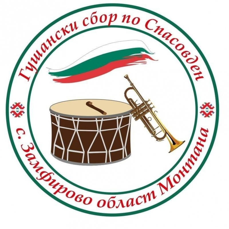 Община Берковица кметство Замфирово и народно читалище Развитие 1928