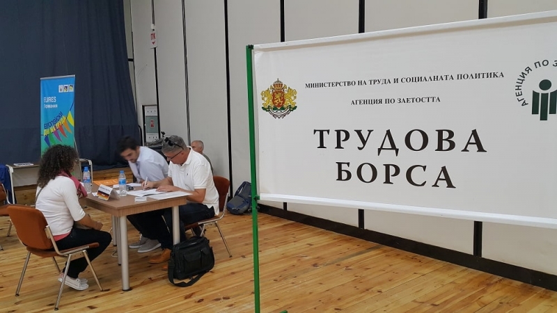 Дирекция Бюро по труда Враца ще проведе Трудова борса под наслов